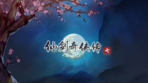 仙劍奇俠傳七-Chinese-Paladin-7-攻略匯集